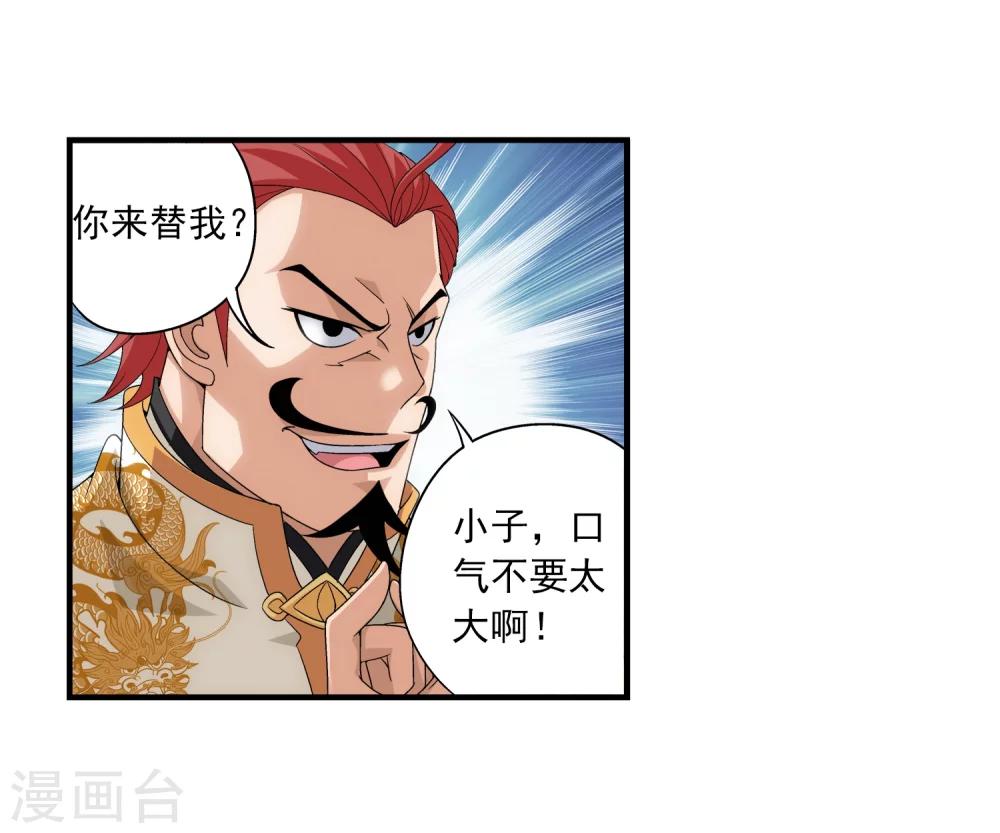 第86话 勒索？29