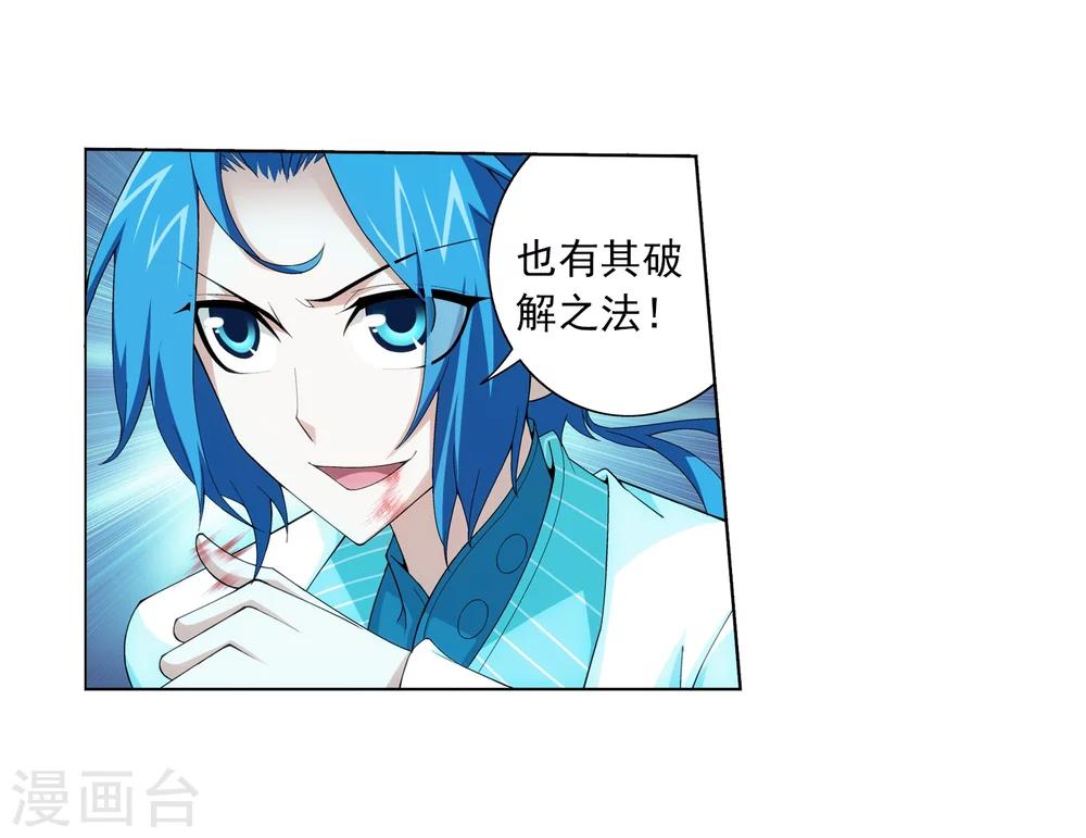第62话 破阵逃脱15