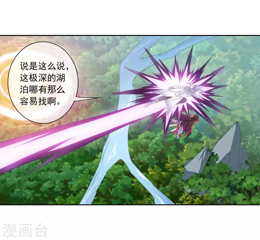 第224话 催动九幽火融合10