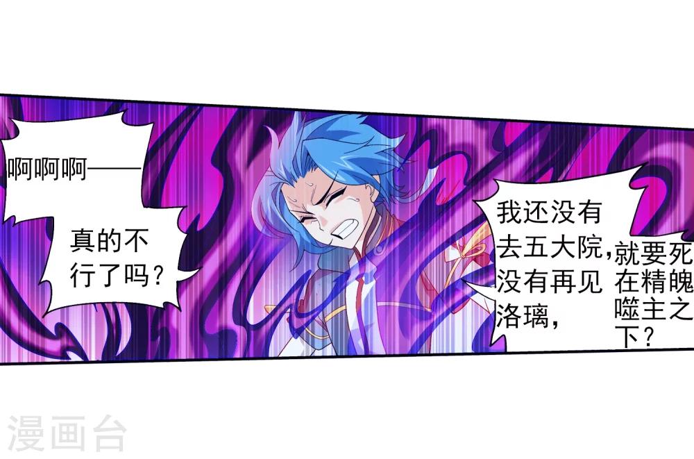 第84话 九幽附体22