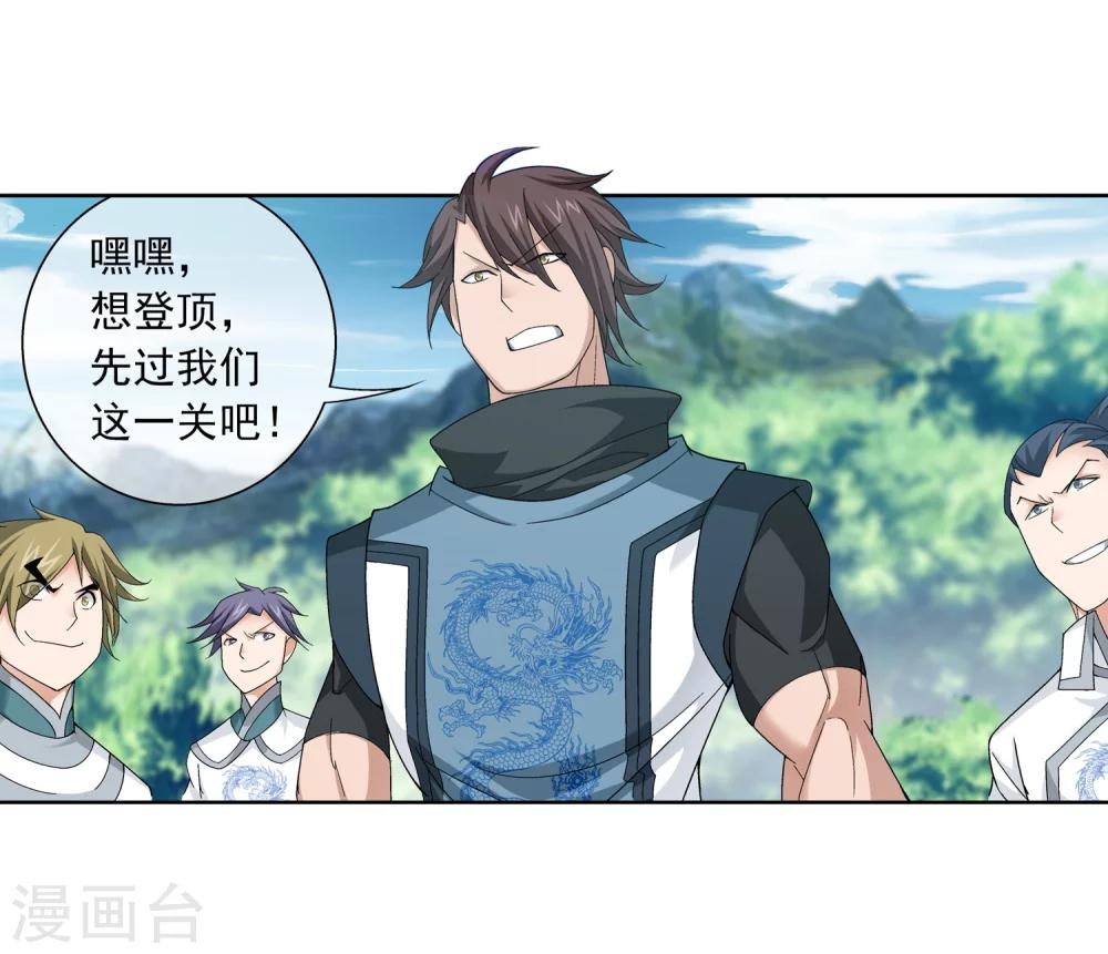 第205话 爲了神级灵绝15