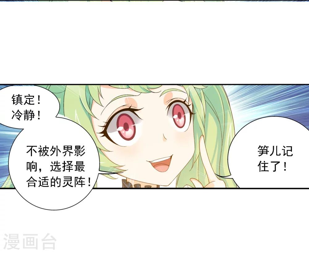 第154话 升级疗伤9