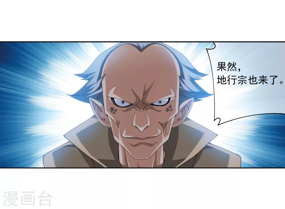 第258话 白龙之丘拍卖场13