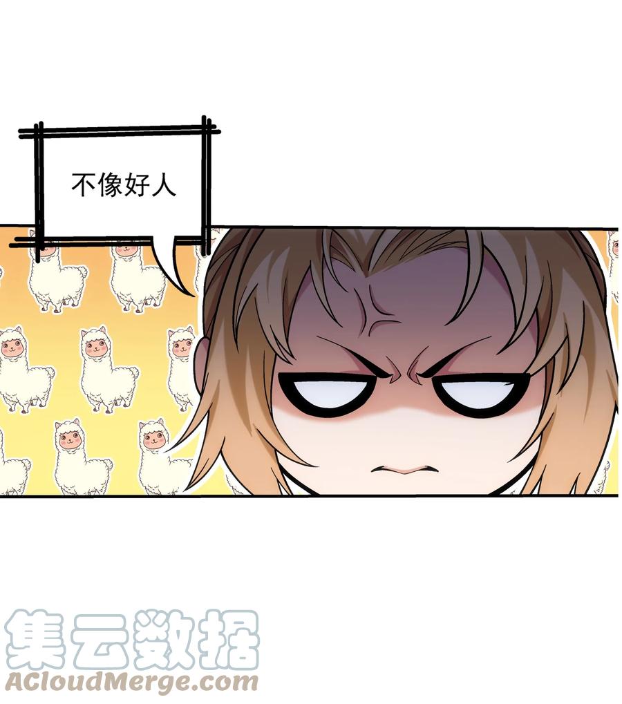 491 谁在暗中下毒？30
