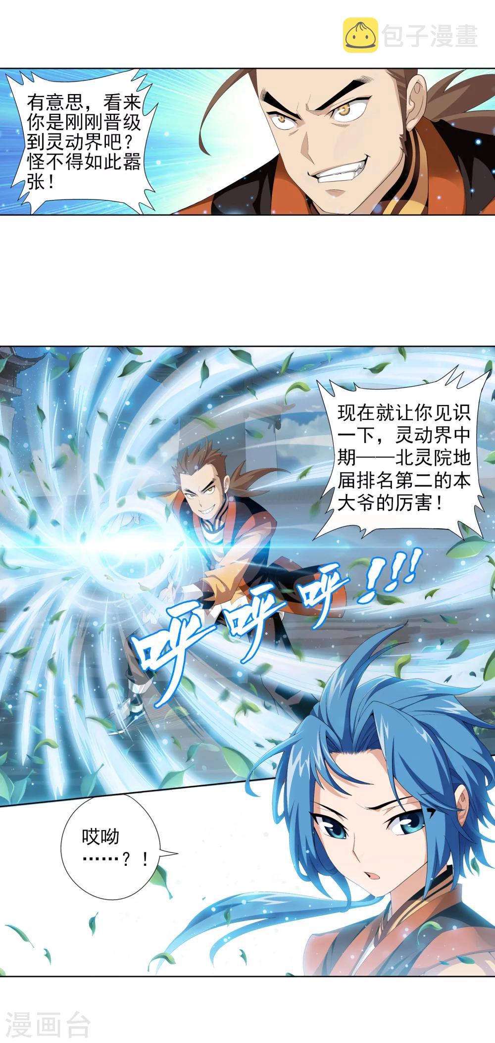 第3话 牛刀小试13