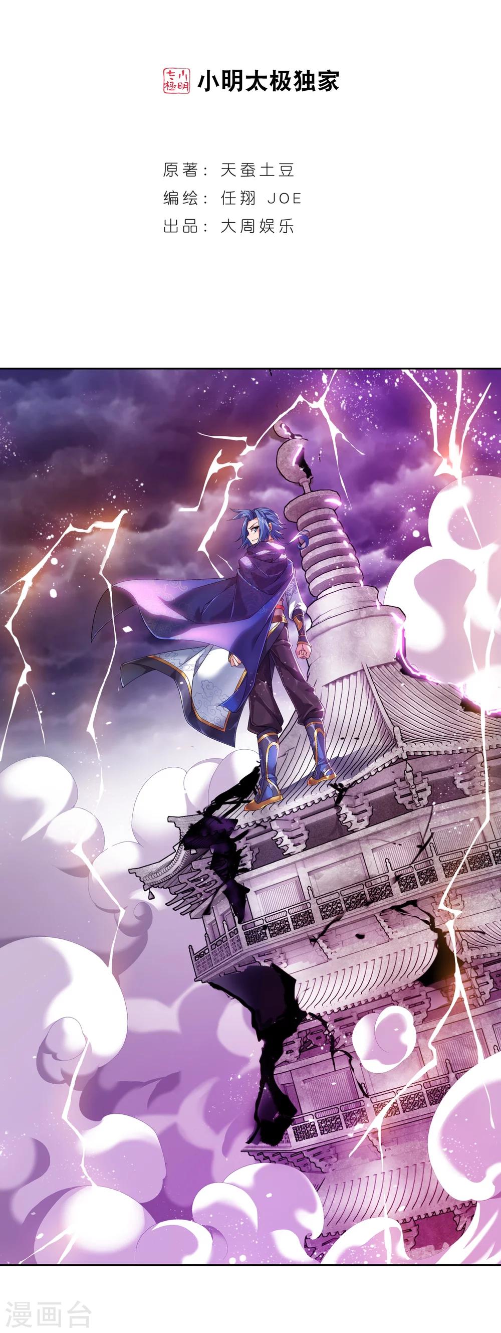 第214话 九幽雀的涅盘1