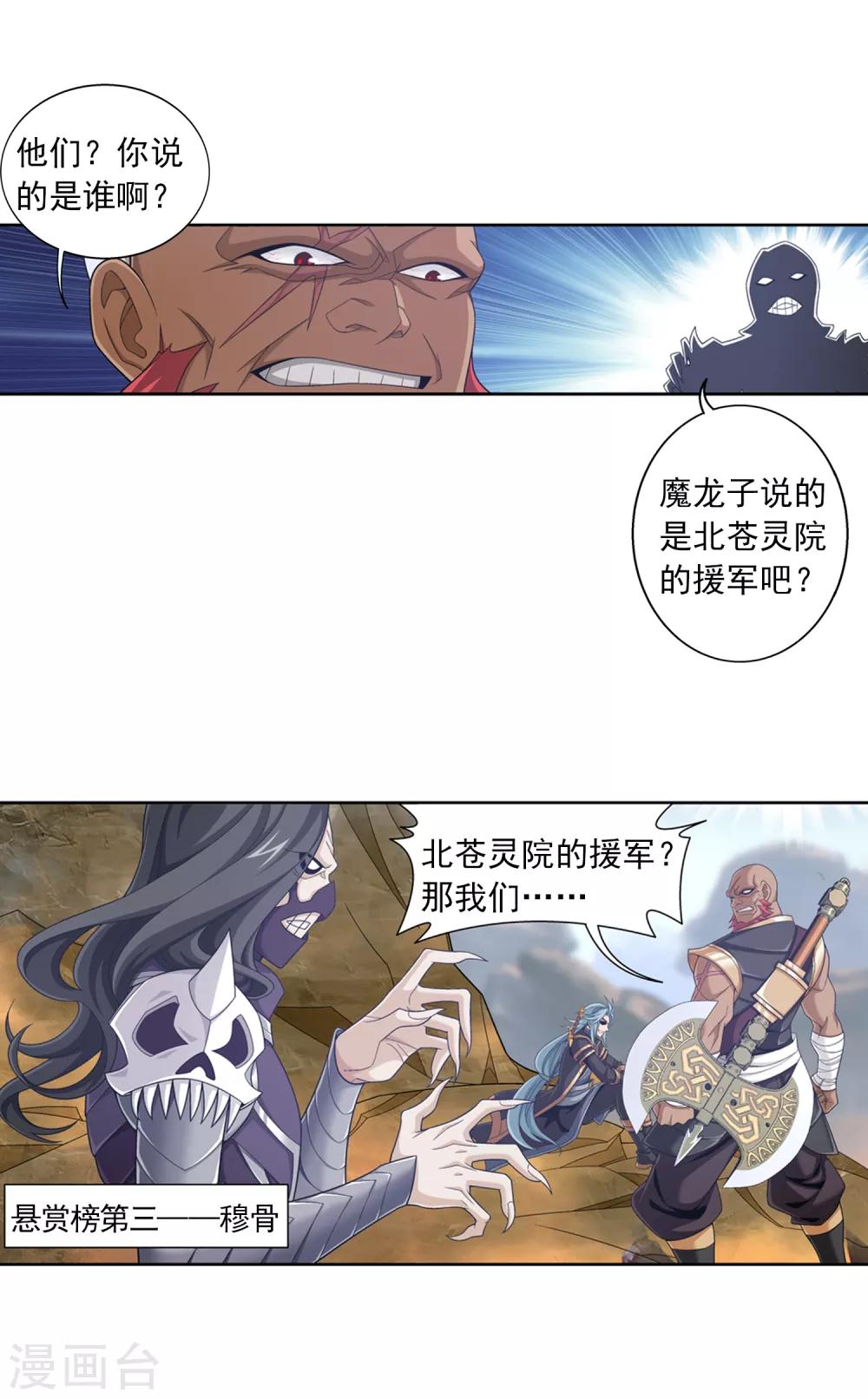 第406话 鱼儿上钩了18
