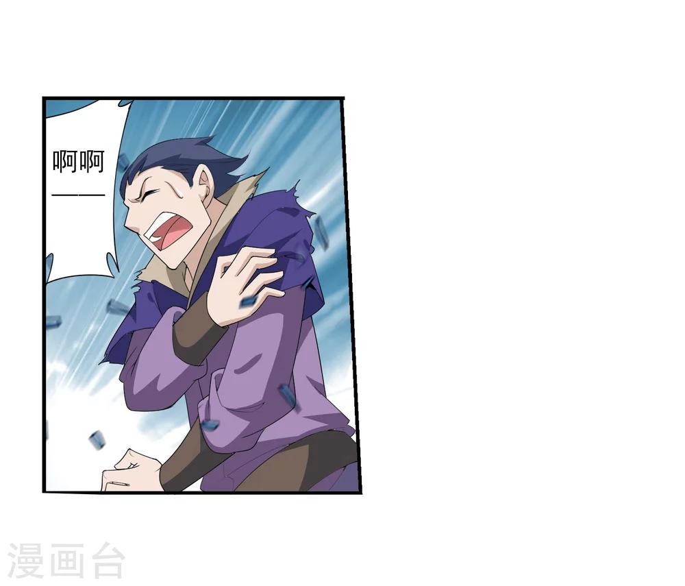 第144话 弱肉强食11