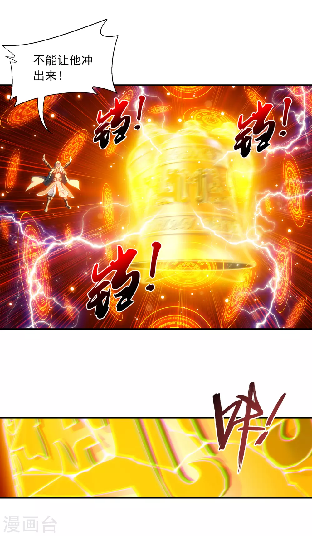 第419话 灵阵对决16
