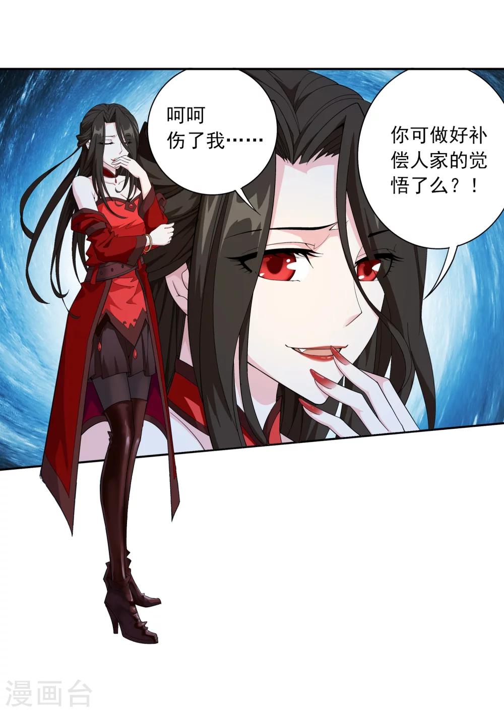 第51话 睡美人与血屠27