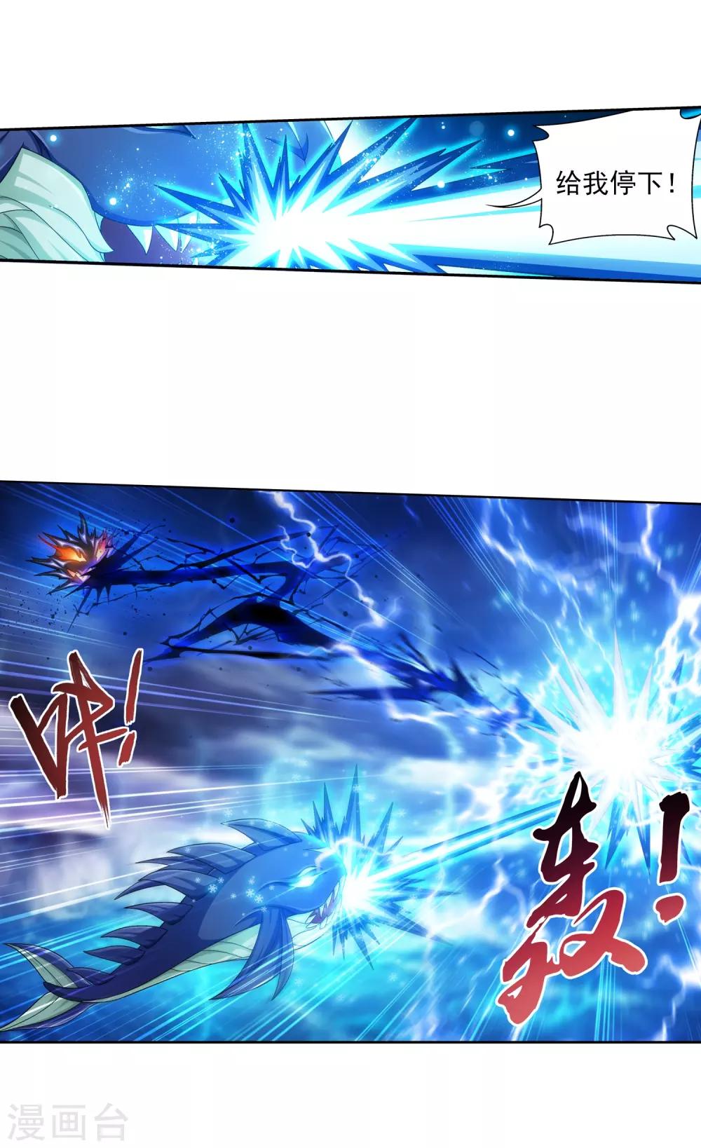第384话 雷灵暴走32
