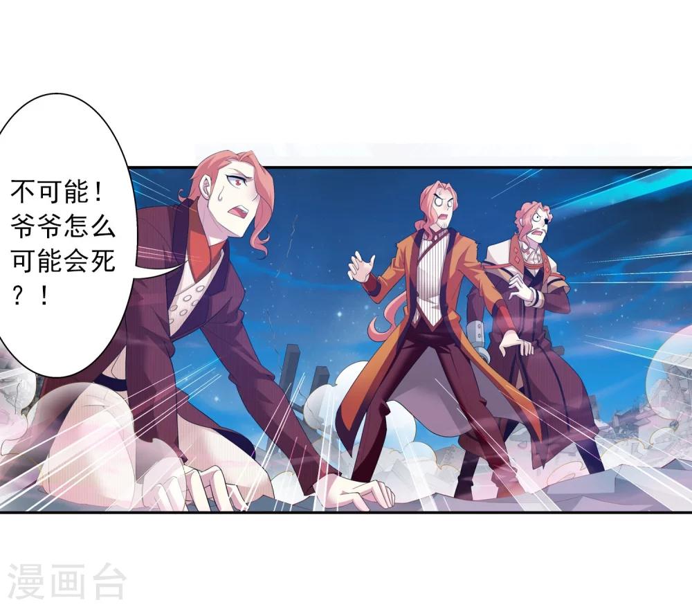 第139话 激战落幕8