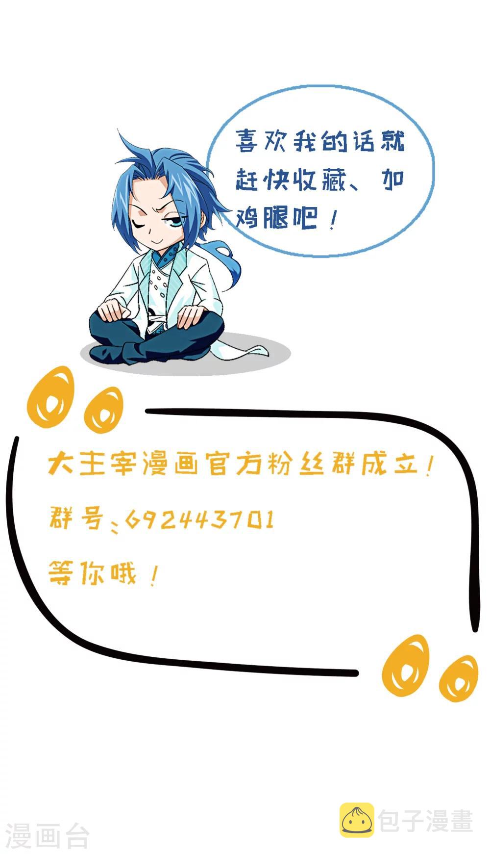 第189话 冲榜20