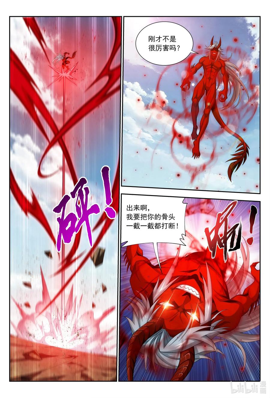 425 魔龙现身11