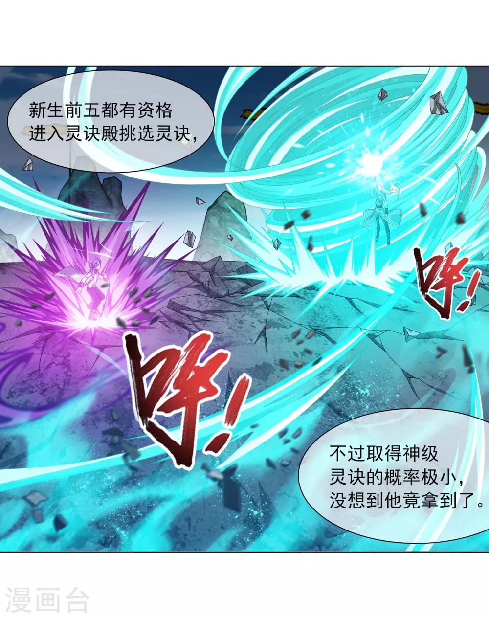 第242话 天玄神诀一指禅7
