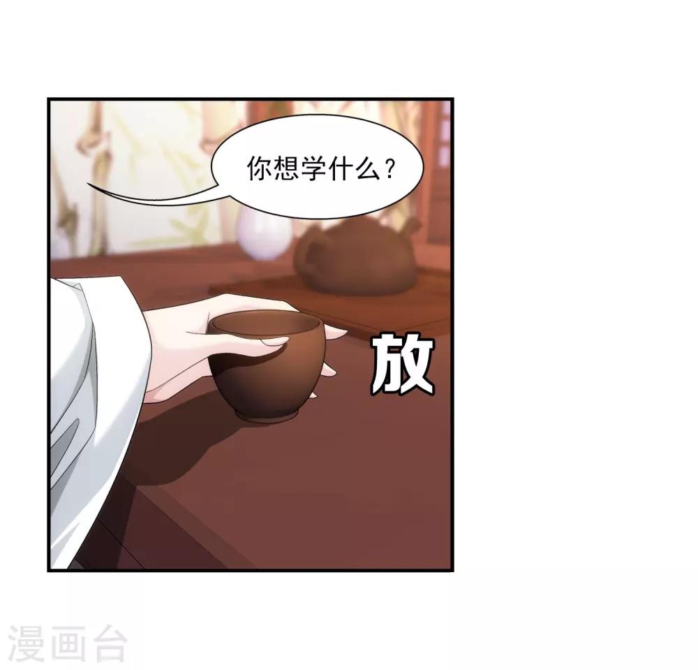 第395话 复制灵阵？！21