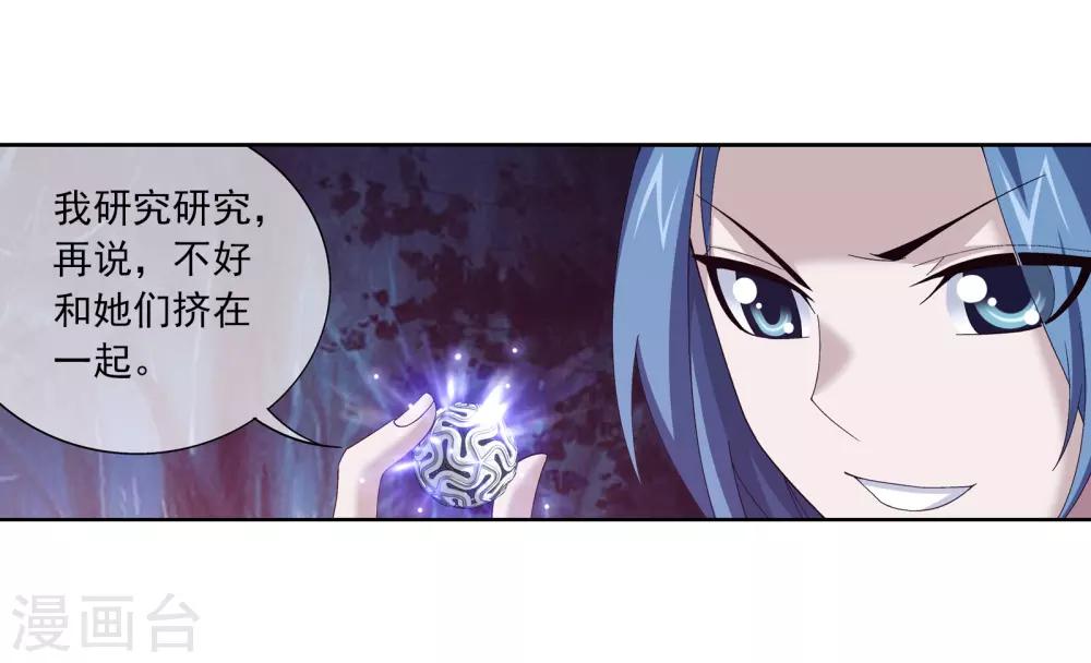 第264话 外围修整遇埋伏13