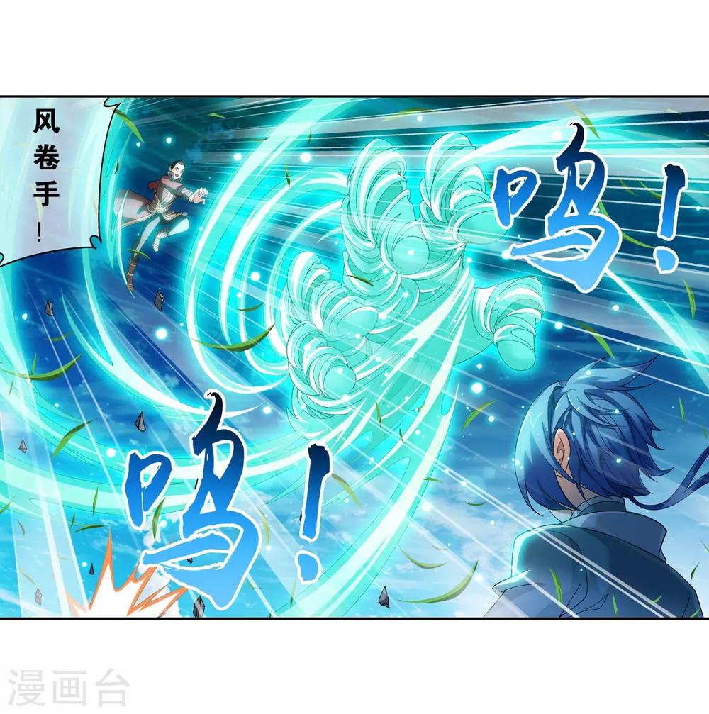 第230话 灵阵师不足爲惧7