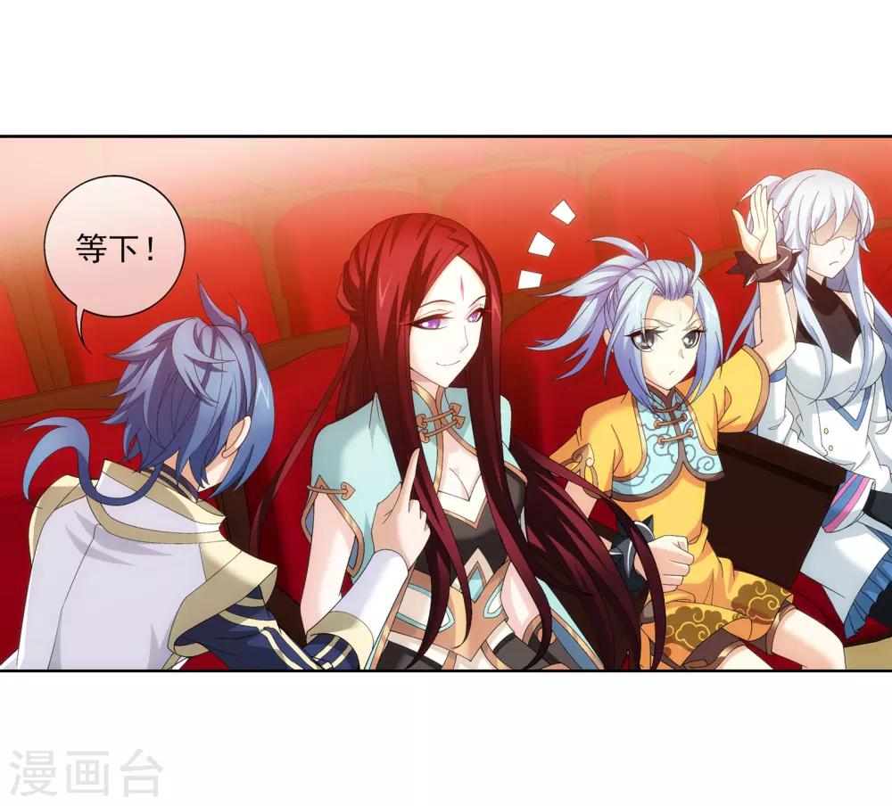 第261话 至尊强者的东西15