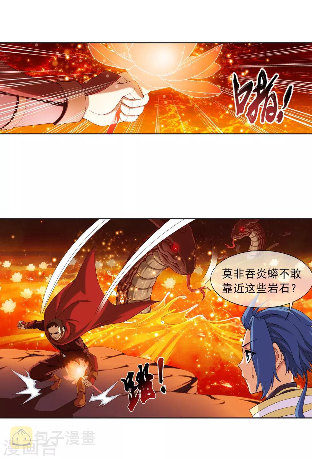第275话 区区吞炎蟒5