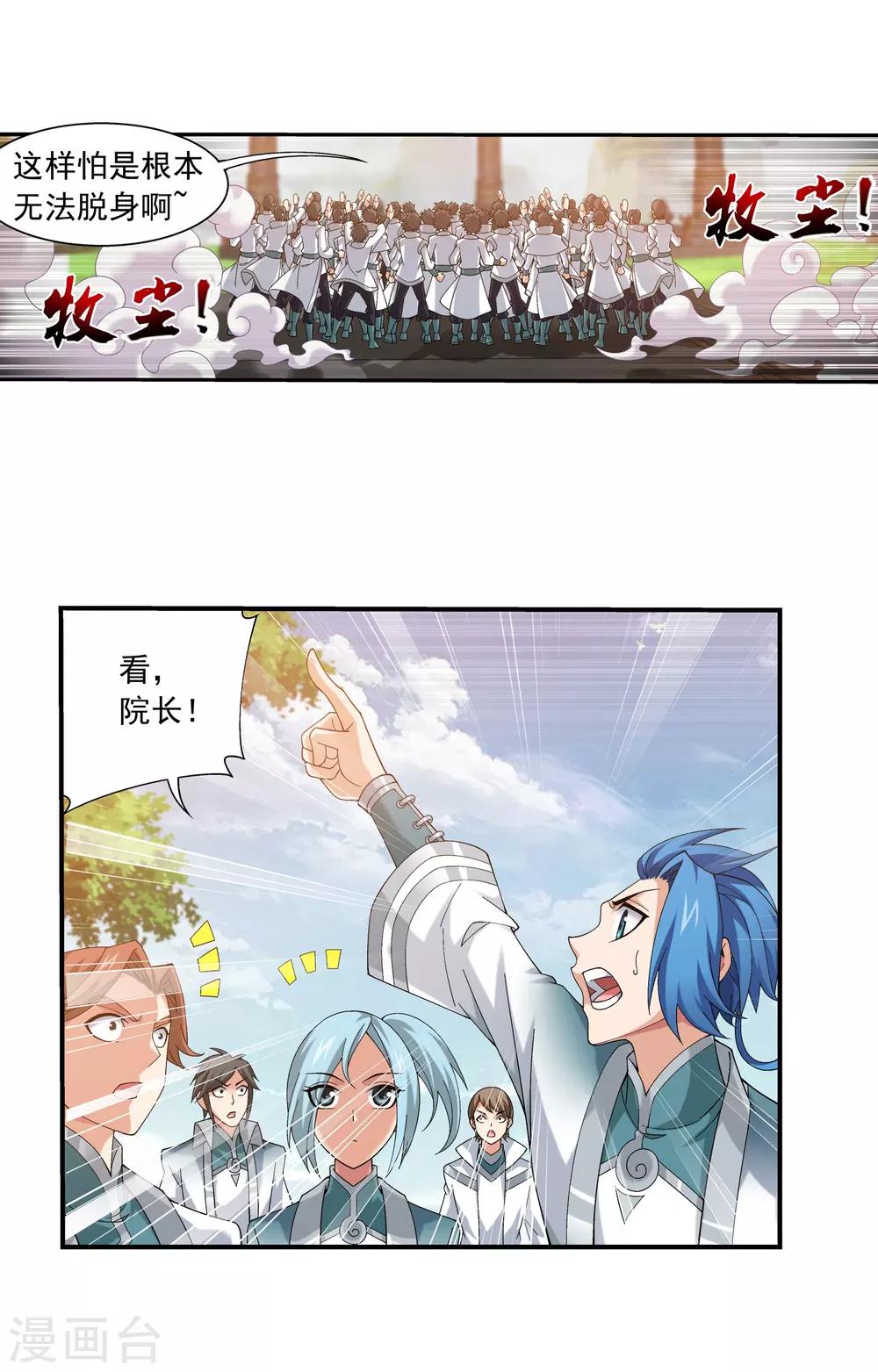 第330话 北溟龙鲲的精血8