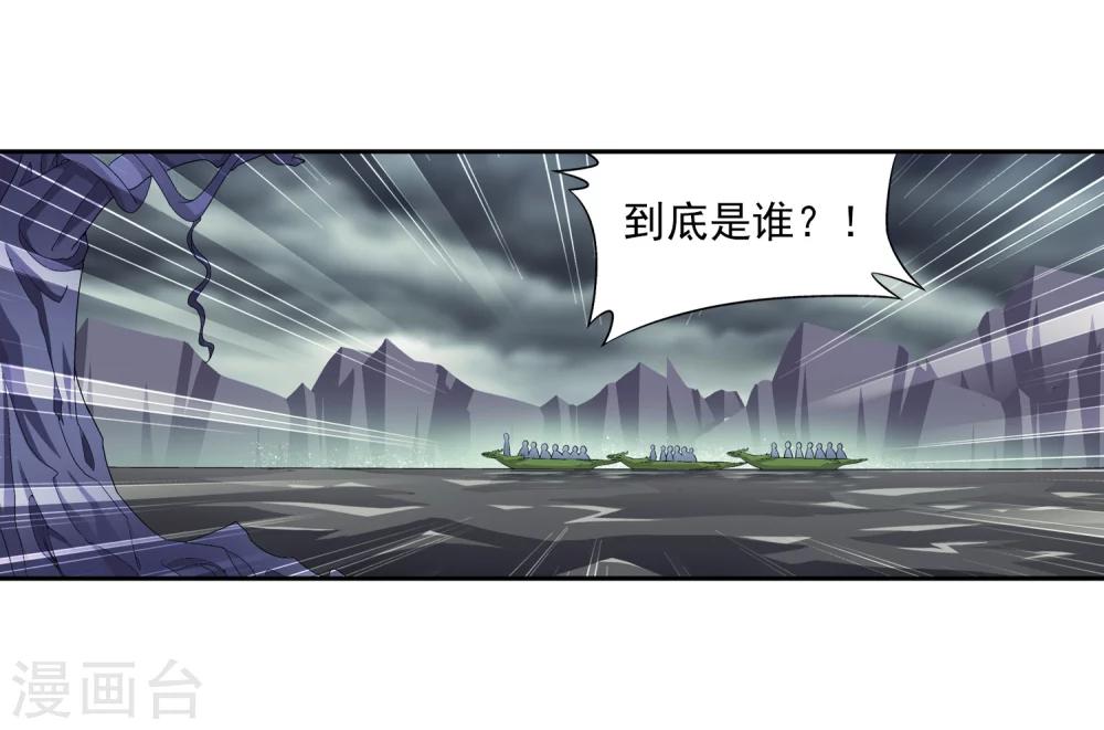 第74话 巧渡黑沼12