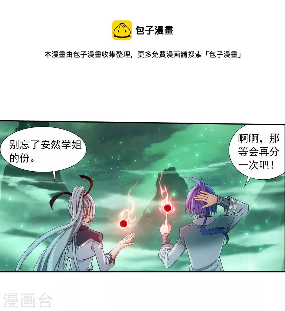 第341话 把妹子留下11