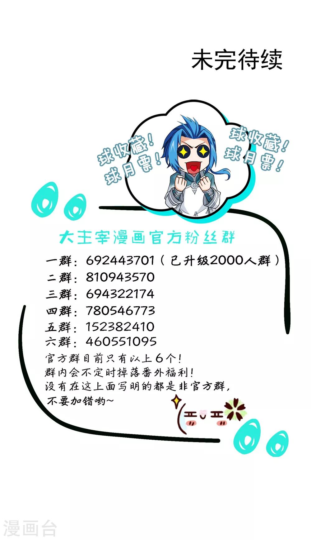 第401话 突破在即18