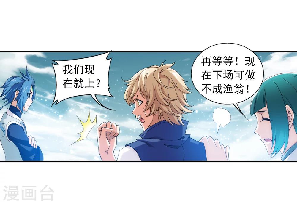 第166话 万人斩冰蛟龙15