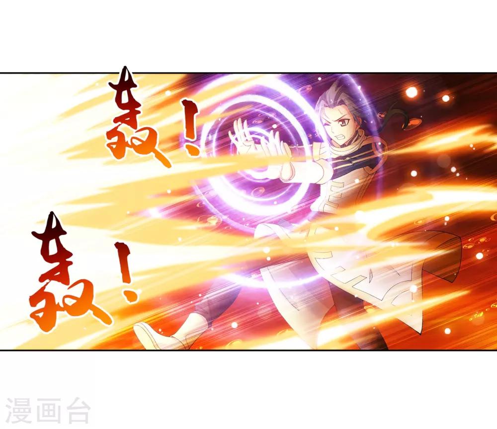 第278话 火灵仙莲10