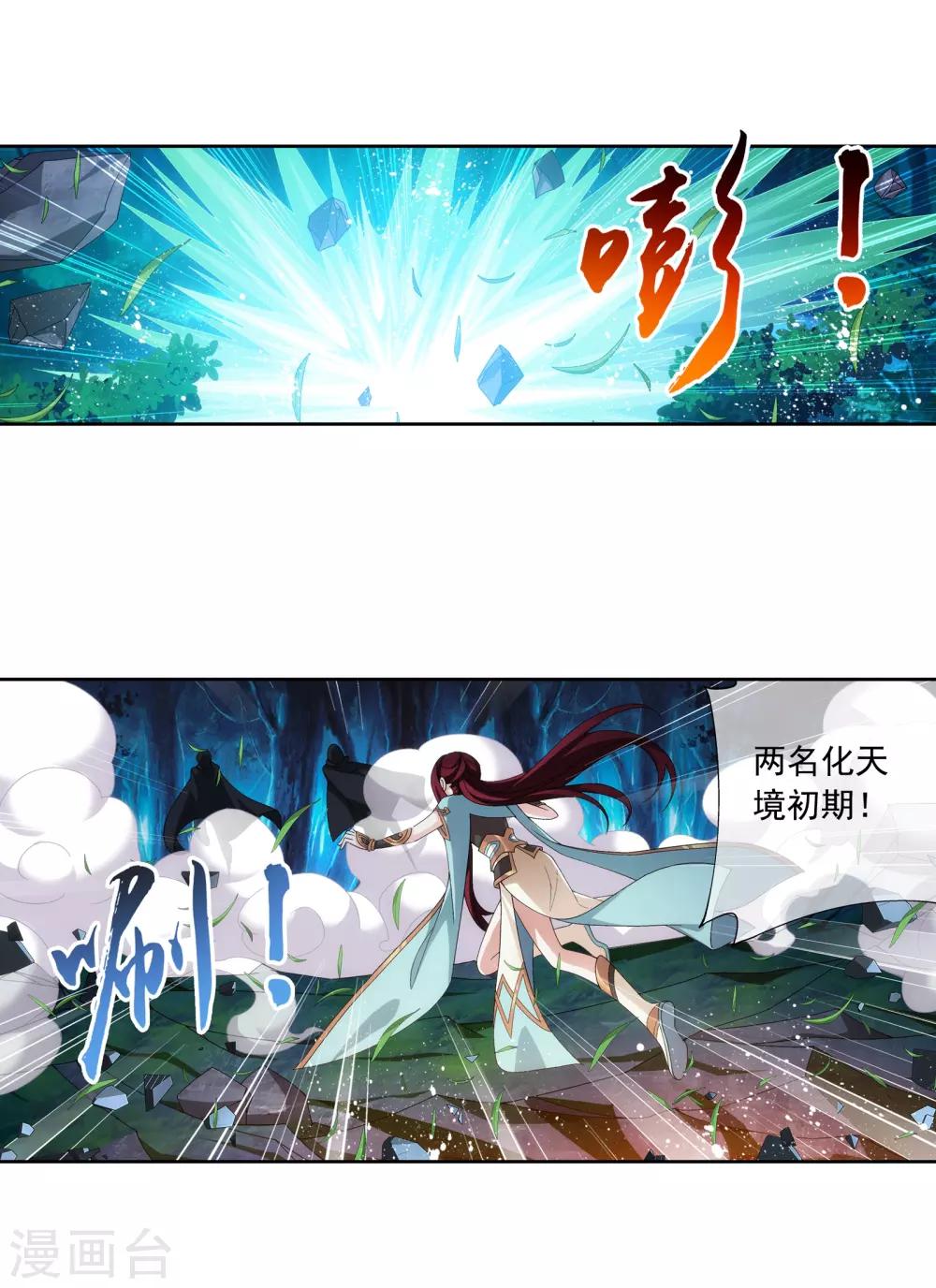 第265话 四名融天境後期2