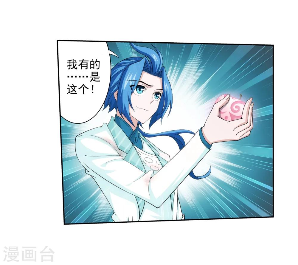 第52话 舍命交易8