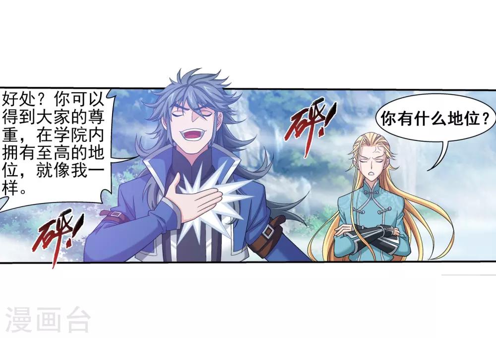 第363话 决战，天榜第三！31