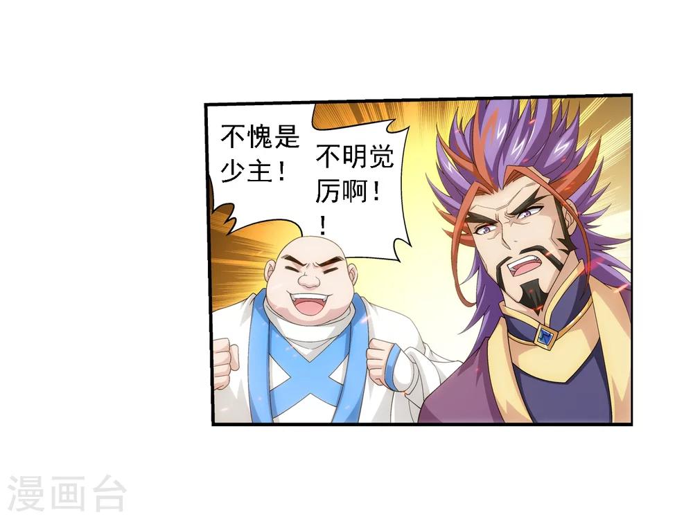 第77话 豪华见面礼13