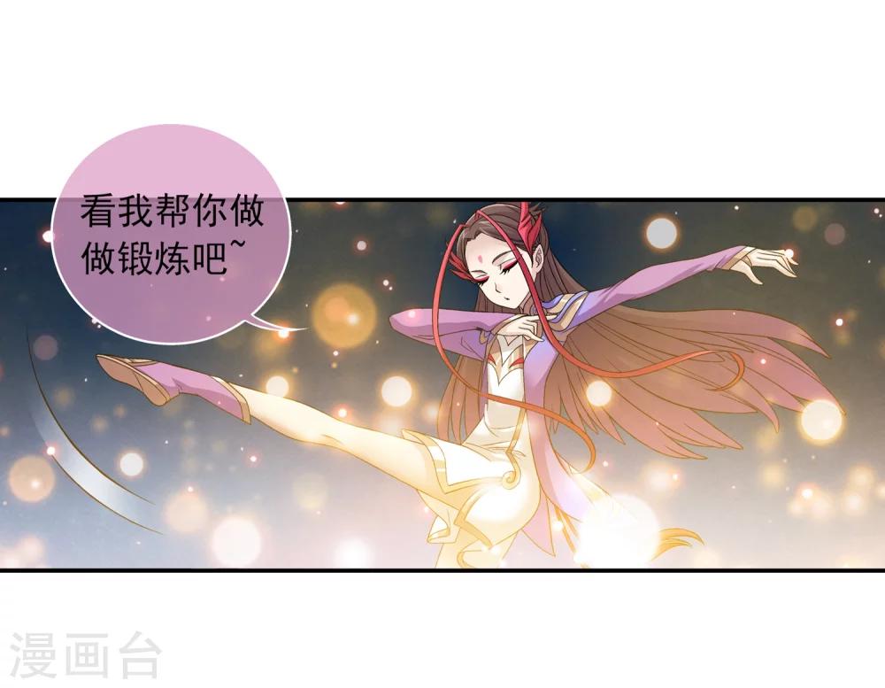 第176话 血脉链接後的异样11