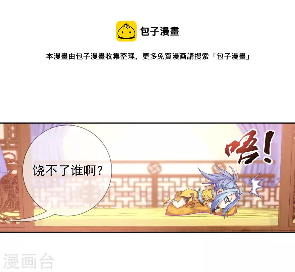 第227话 苏灵儿绝对属狗22