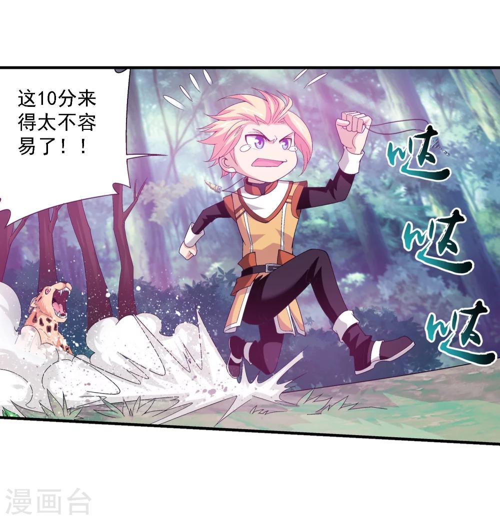 第97话 巧夺地图12