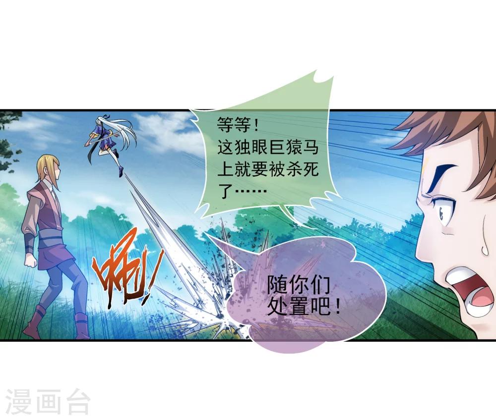 第172话 这一次，找到你了！16