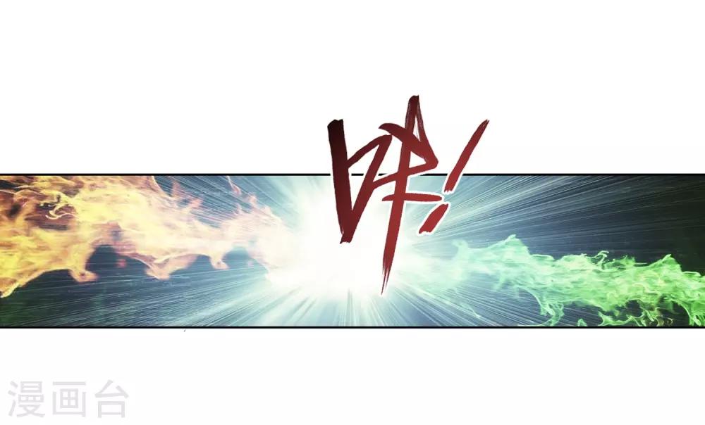 第250话 洛天神族的余威11