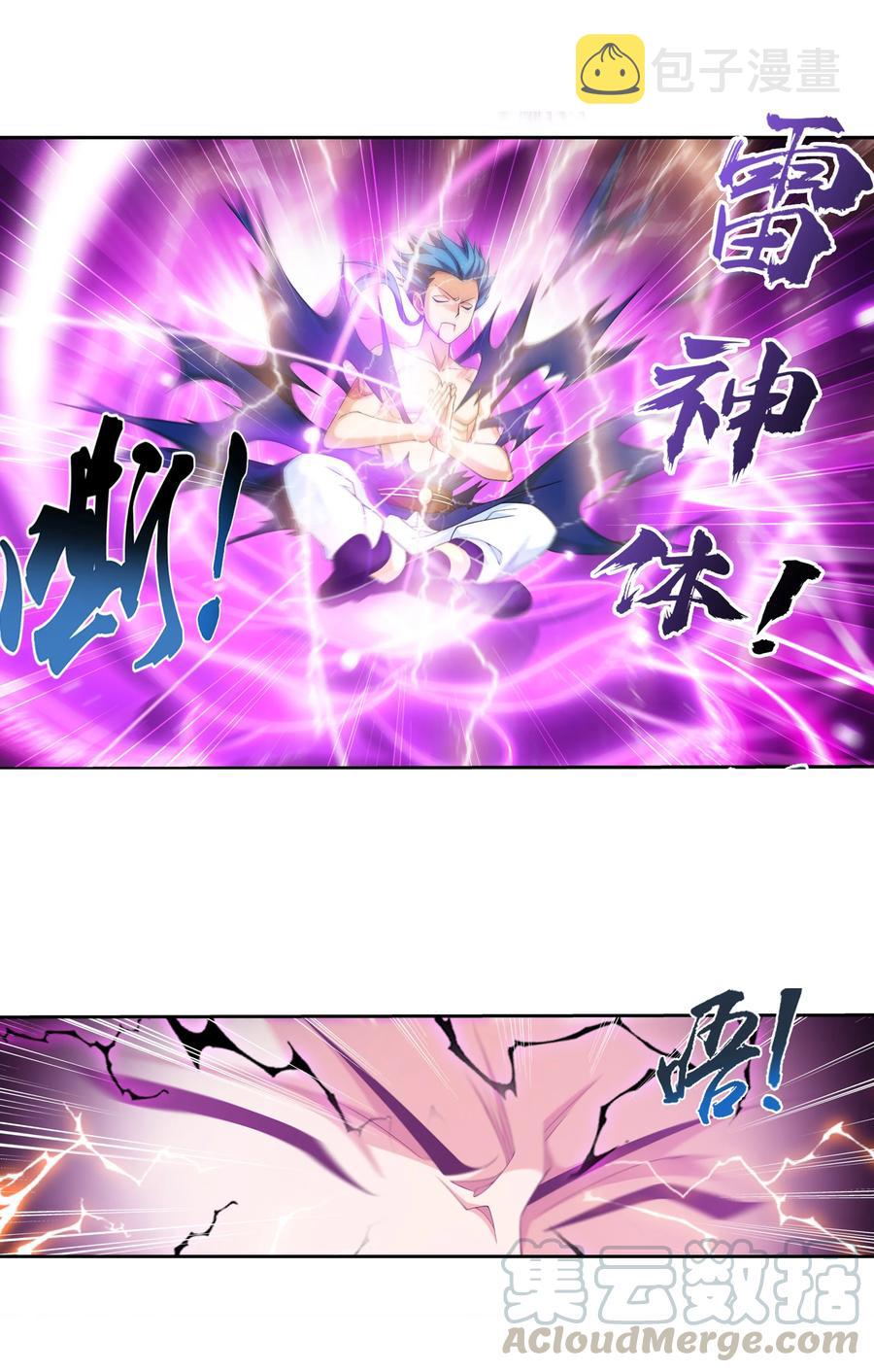 459 二纹雷体·成！14