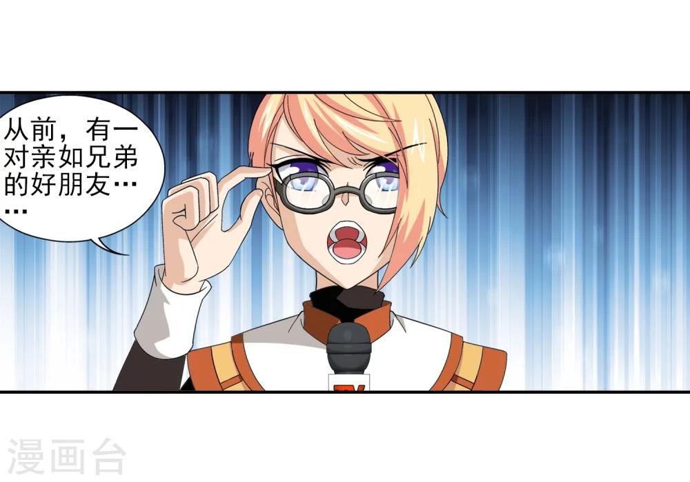 第90话 种子名额7