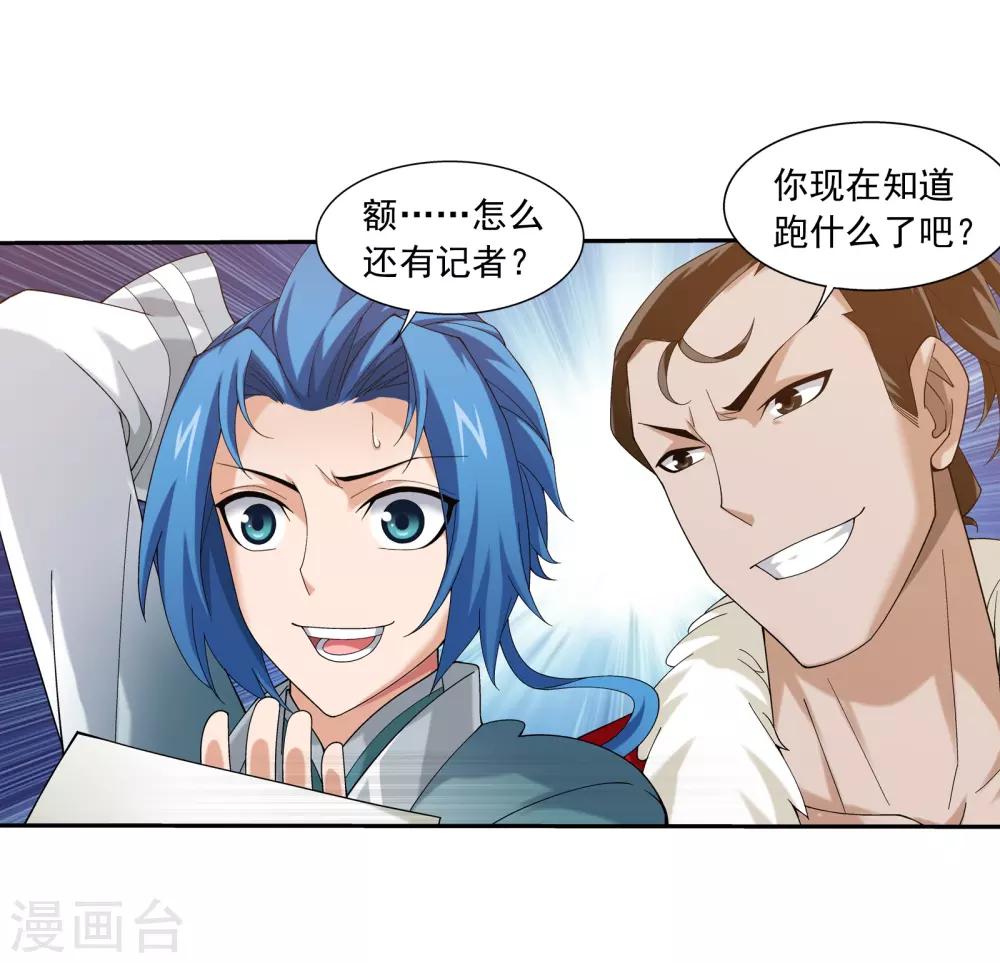 第330话 北溟龙鲲的精血7