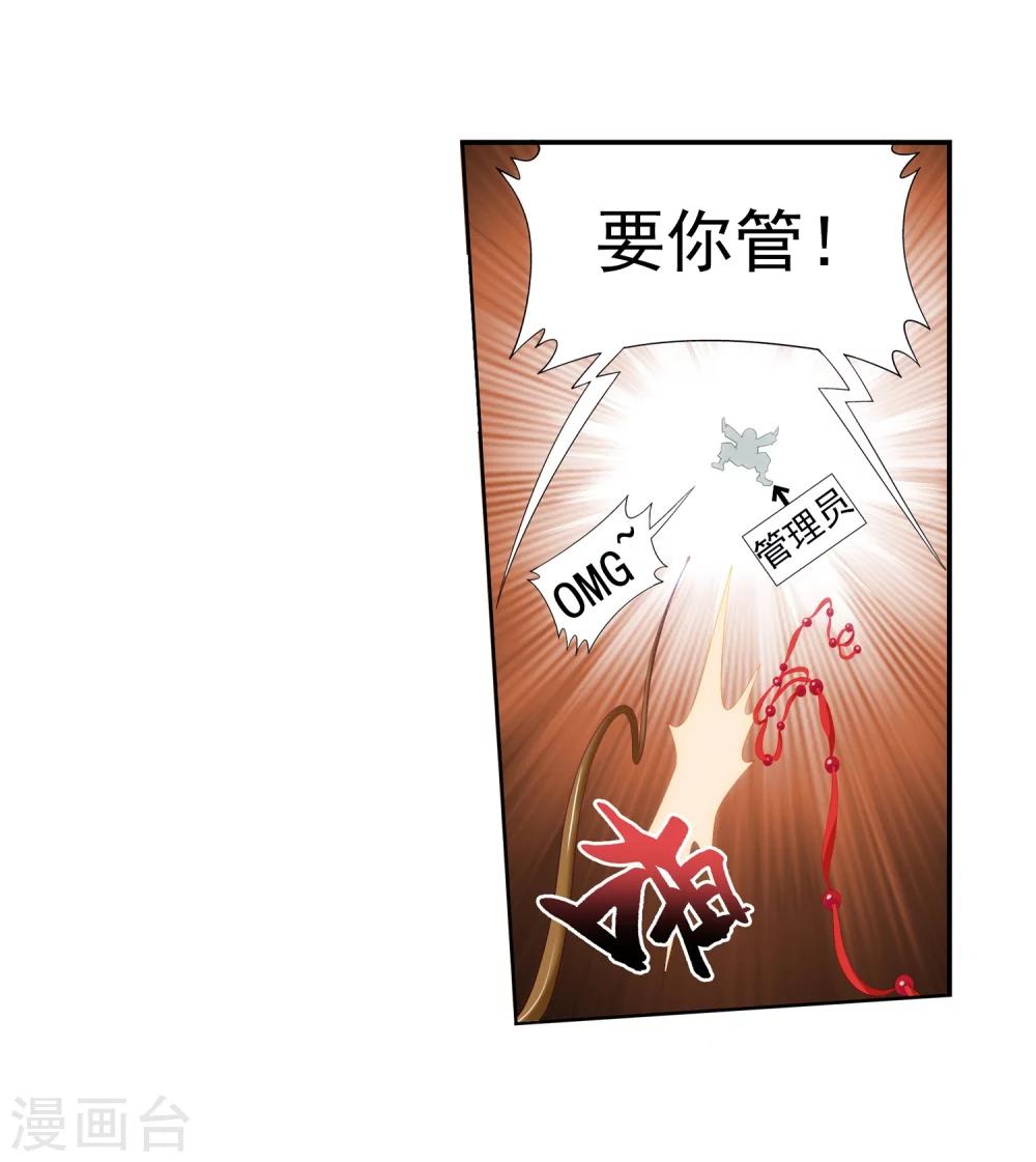第26话 森罗死印8