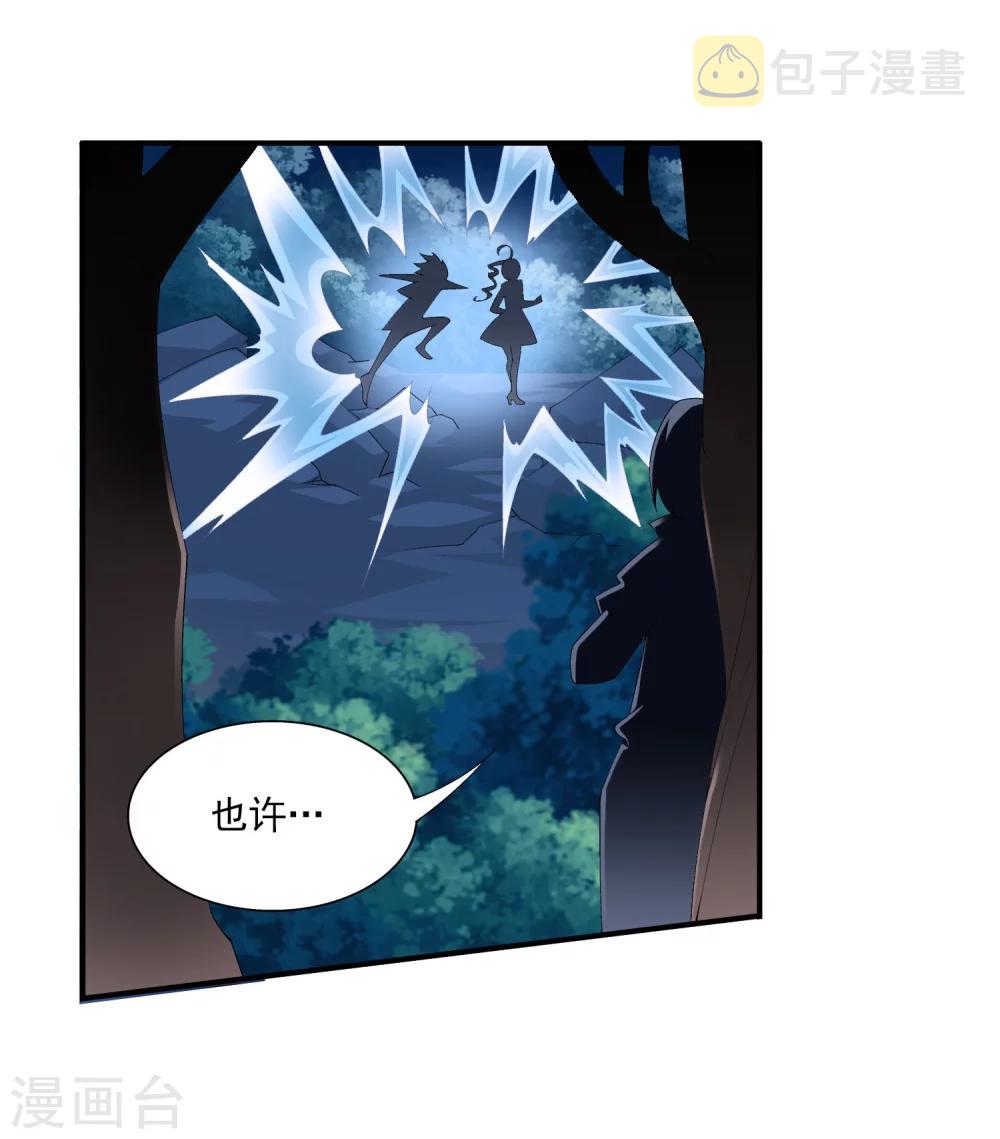 第96话 修行，突破2
