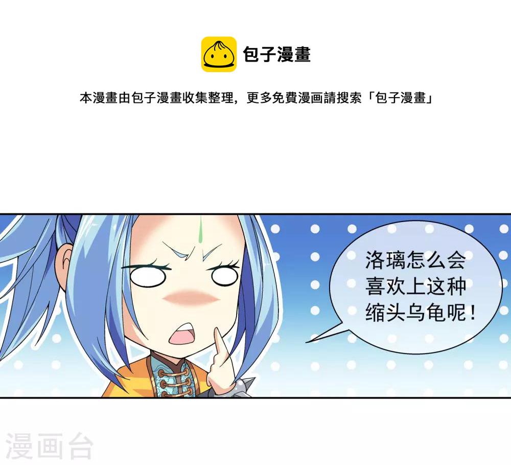 第225话 牧尘戏弄苏灵儿2
