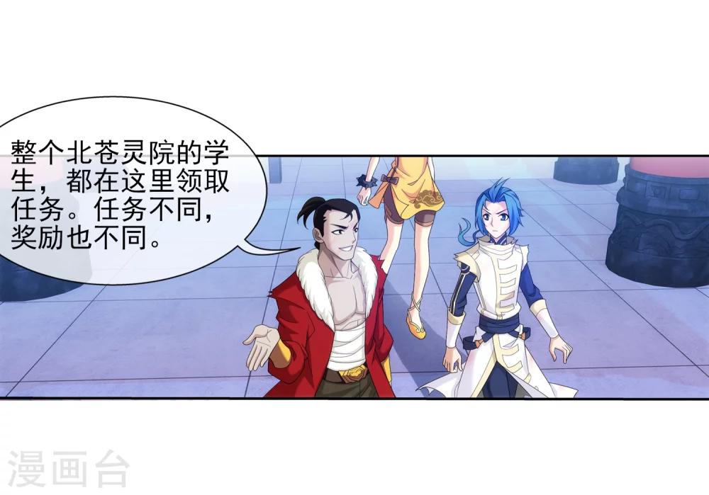 第315话 洛神会被袭6