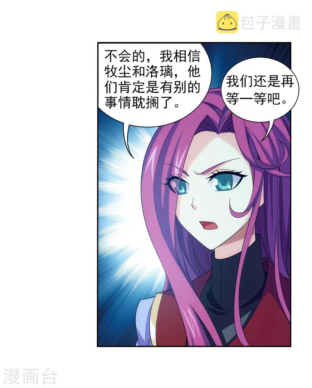 第361话 揍王统的一百个理由7