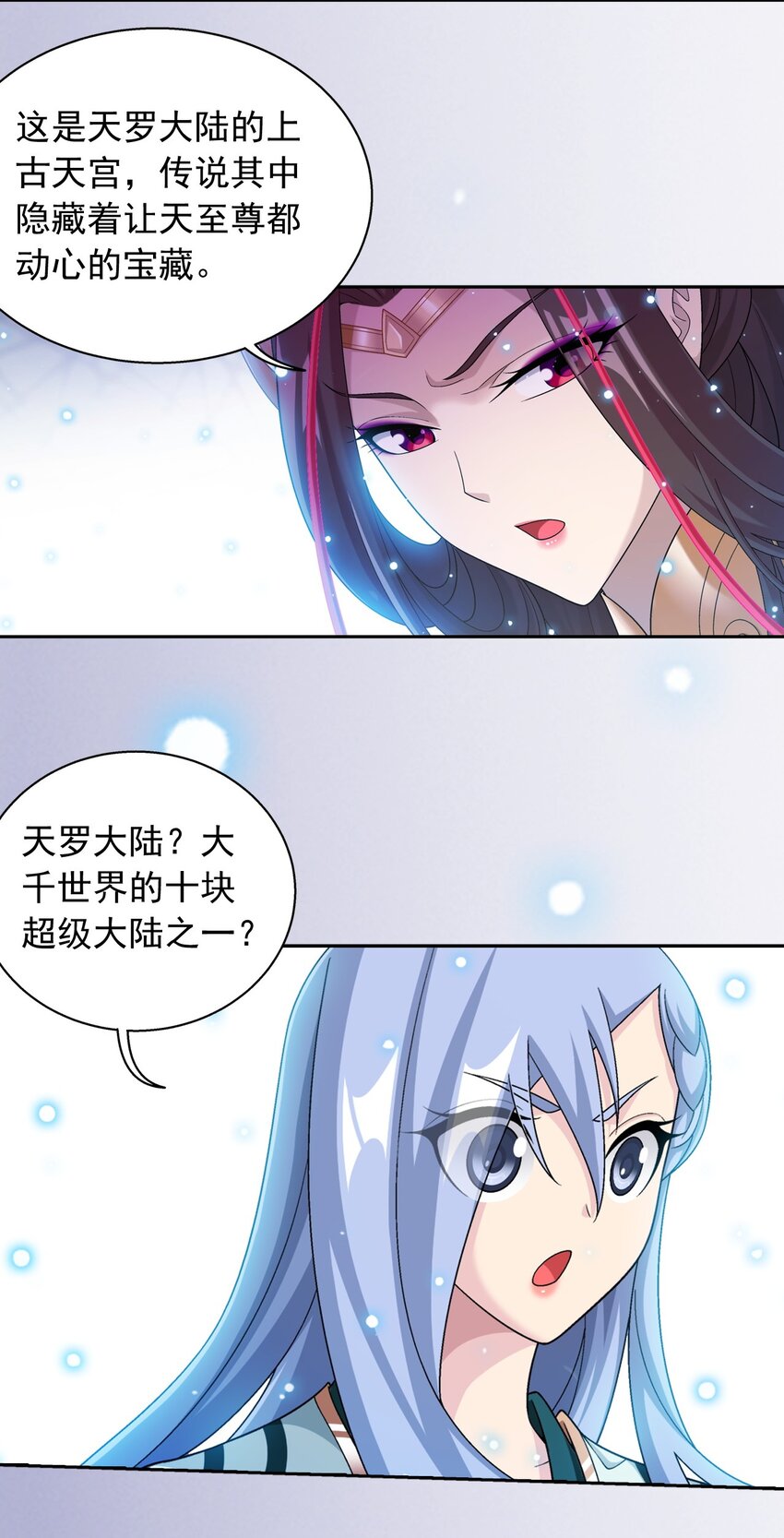 584 天圣的阴谋32