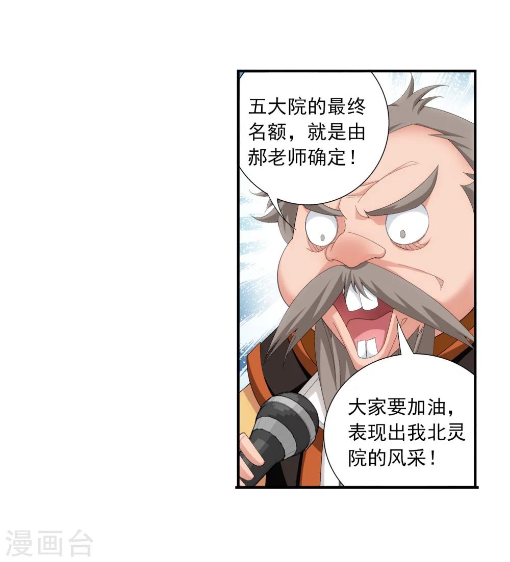 第102话 不幸的抽签15
