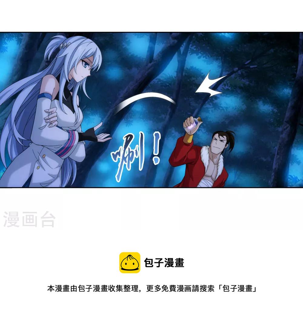 第269话 已经被龙魔宫盯上8